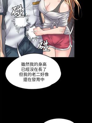 [韩漫][活火山 & Ben.p] 傀儡 1-345話 [完結]_000931