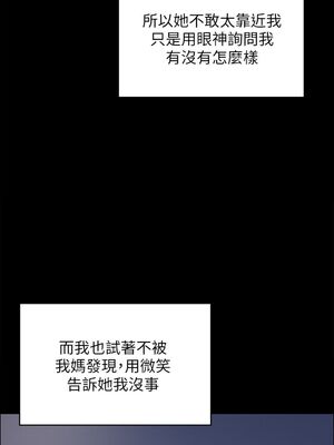 [韩漫][活火山 & Ben.p] 傀儡 1-345話 [完結]_000970