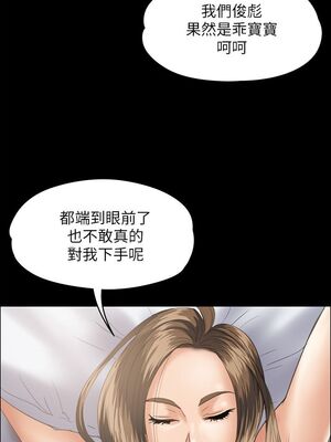 [韩漫][活火山 & Ben.p] 傀儡 1-345話 [完結]_001080