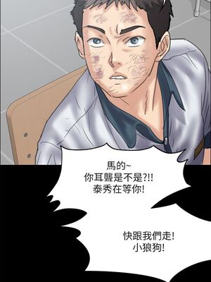 [韩漫][活火山 & Ben.p] 傀儡 1-345話 [完結]_001088