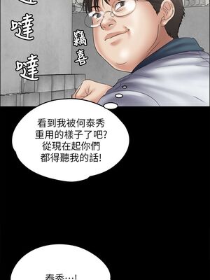 [韩漫][活火山 & Ben.p] 傀儡 1-345話 [完結]_001103