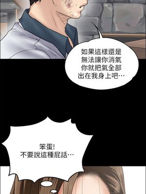 [韩漫][活火山 & Ben.p] 傀儡 1-345話 [完結]_001114