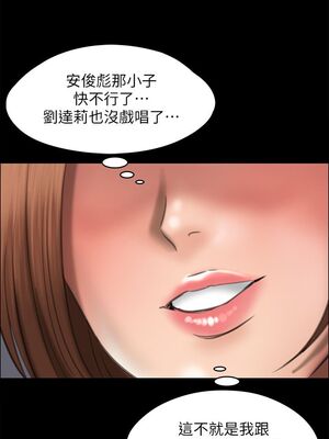 [韩漫][活火山 & Ben.p] 傀儡 1-345話 [完結]_001171