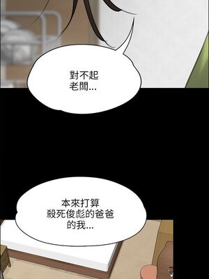 [韩漫][活火山 & Ben.p] 傀儡 1-345話 [完結]_001243