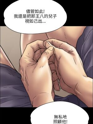 [韩漫][活火山 & Ben.p] 傀儡 1-345話 [完結]_001244