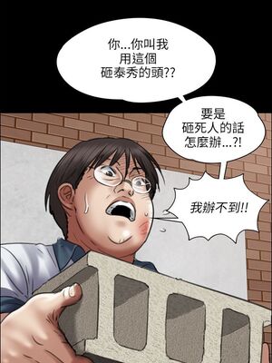 [韩漫][活火山 & Ben.p] 傀儡 1-345話 [完結]_001265