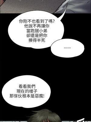 [韩漫][活火山 & Ben.p] 傀儡 1-345話 [完結]_001267