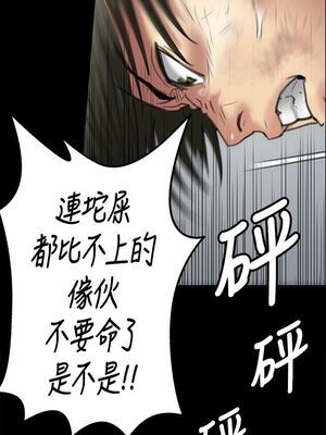 [韩漫][活火山 & Ben.p] 傀儡 1-345話 [完結]_001281