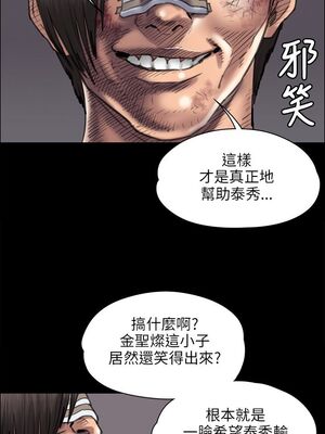 [韩漫][活火山 & Ben.p] 傀儡 1-345話 [完結]_001302