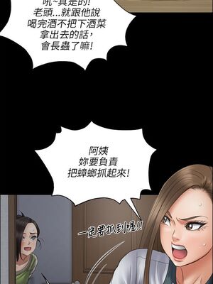 [韩漫][活火山 & Ben.p] 傀儡 1-345話 [完結]_001344