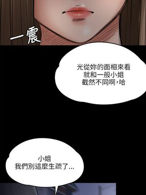 [韩漫][活火山 & Ben.p] 傀儡 1-345話 [完結]_001401