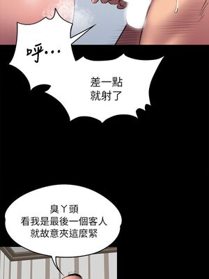 [韩漫][活火山 & Ben.p] 傀儡 1-345話 [完結]_001455