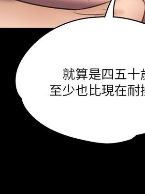 [韩漫][活火山 & Ben.p] 傀儡 1-345話 [完結]_001515