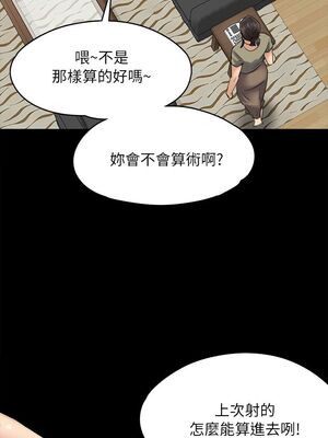 [韩漫][活火山 & Ben.p] 傀儡 1-345話 [完結]_001548