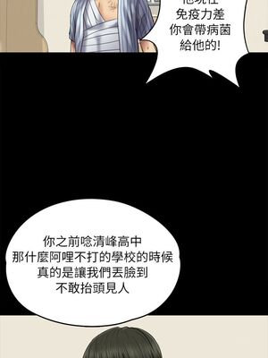 [韩漫][活火山 & Ben.p] 傀儡 1-345話 [完結]_001571
