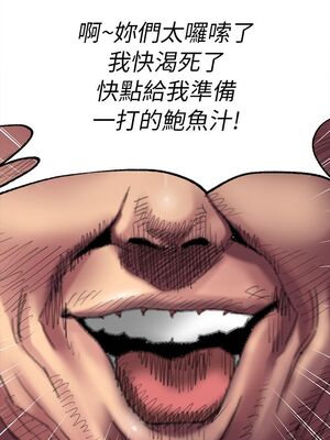 [韩漫][活火山 & Ben.p] 傀儡 1-345話 [完結]_001681