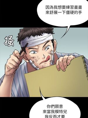 [韩漫][活火山 & Ben.p] 傀儡 1-345話 [完結]_001758
