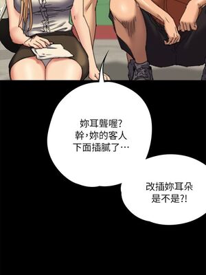 [韩漫][活火山 & Ben.p] 傀儡 1-345話 [完結]_001848