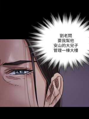 [韩漫][活火山 & Ben.p] 傀儡 1-345話 [完結]_001884