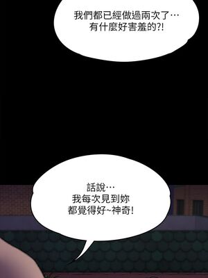 [韩漫][活火山 & Ben.p] 傀儡 1-345話 [完結]_001906