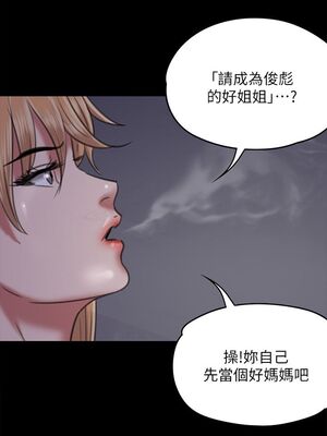 [韩漫][活火山 & Ben.p] 傀儡 1-345話 [完結]_001935