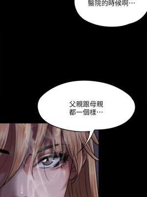 [韩漫][活火山 & Ben.p] 傀儡 1-345話 [完結]_001936