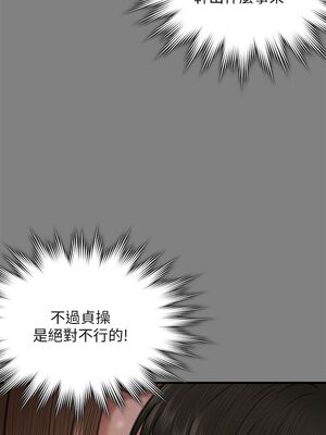 [韩漫][活火山 & Ben.p] 傀儡 1-345話 [完結]_001992