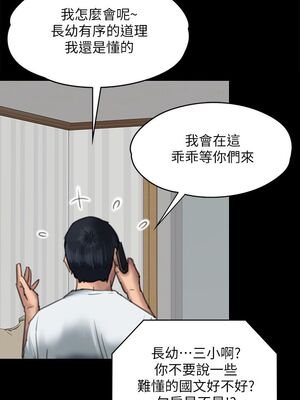 [韩漫][活火山 & Ben.p] 傀儡 1-345話 [完結]_002108