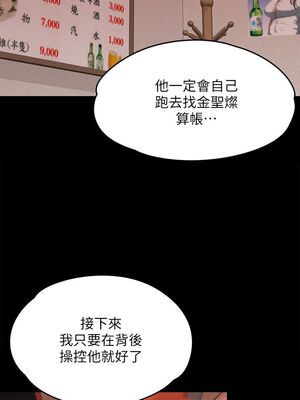 [韩漫][活火山 & Ben.p] 傀儡 1-345話 [完結]_002110