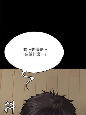 [韩漫][活火山 & Ben.p] 傀儡 1-345話 [完結]_002124