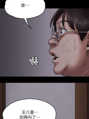 [韩漫][活火山 & Ben.p] 傀儡 1-345話 [完結]_002170