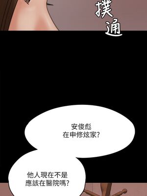 [韩漫][活火山 & Ben.p] 傀儡 1-345話 [完結]_002221
