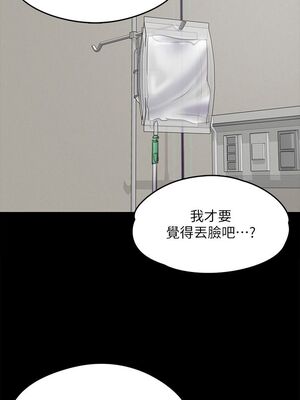 [韩漫][活火山 & Ben.p] 傀儡 1-345話 [完結]_002288