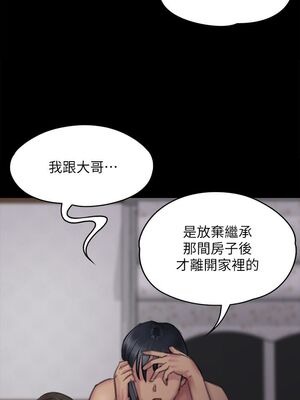 [韩漫][活火山 & Ben.p] 傀儡 1-345話 [完結]_002316