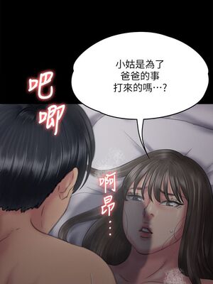 [韩漫][活火山 & Ben.p] 傀儡 1-345話 [完結]_002327
