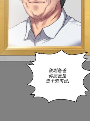 [韩漫][活火山 & Ben.p] 傀儡 1-345話 [完結]_002366