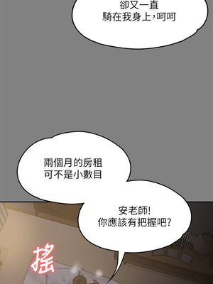 [韩漫][活火山 & Ben.p] 傀儡 1-345話 [完結]_002372