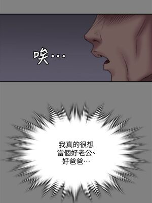 [韩漫][活火山 & Ben.p] 傀儡 1-345話 [完結]_002439