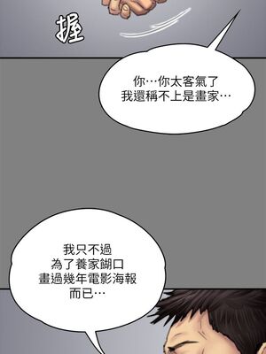 [韩漫][活火山 & Ben.p] 傀儡 1-345話 [完結]_002450