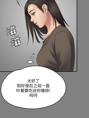 [韩漫][活火山 & Ben.p] 傀儡 1-345話 [完結]_002457