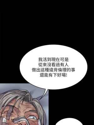 [韩漫][活火山 & Ben.p] 傀儡 1-345話 [完結]_002509
