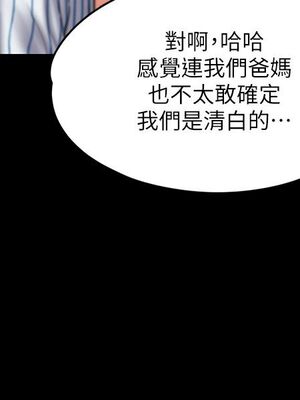[韩漫][活火山 & Ben.p] 傀儡 1-345話 [完結]_002513