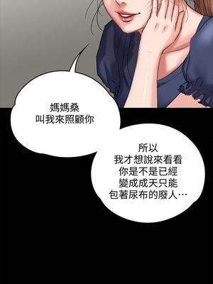 [韩漫][活火山 & Ben.p] 傀儡 1-345話 [完結]_002543