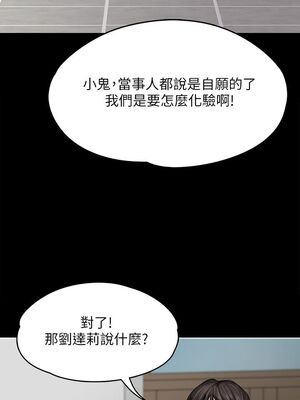 [韩漫][活火山 & Ben.p] 傀儡 1-345話 [完結]_002561