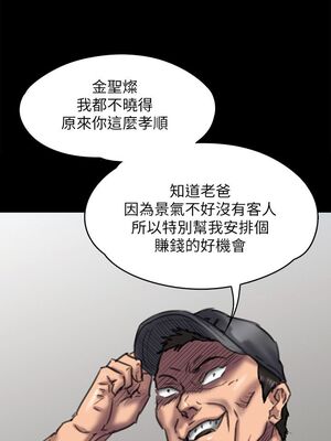 [韩漫][活火山 & Ben.p] 傀儡 1-345話 [完結]_002565