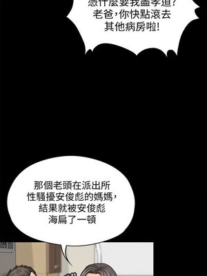 [韩漫][活火山 & Ben.p] 傀儡 1-345話 [完結]_002583