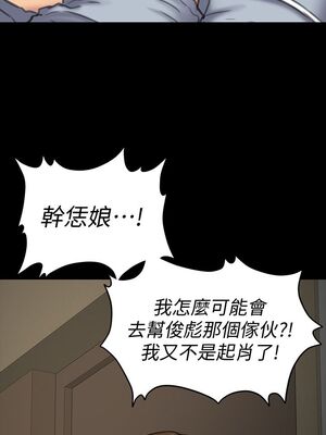 [韩漫][活火山 & Ben.p] 傀儡 1-345話 [完結]_002641