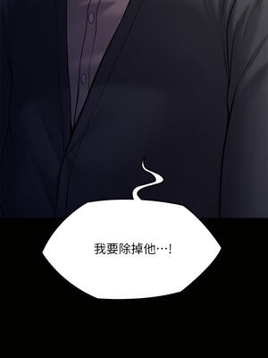 [韩漫][活火山 & Ben.p] 傀儡 1-345話 [完結]_008053