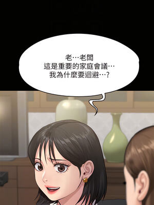 [韩漫][活火山 & Ben.p] 傀儡 1-345話 [完結]_008063