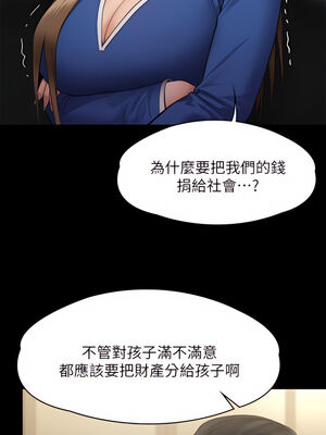 [韩漫][活火山 & Ben.p] 傀儡 1-345話 [完結]_008101